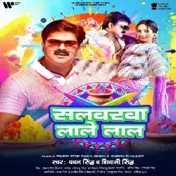 Salvarwa Lale Lal (Pawan Singh, Shivani Singh) Salvarwa Lale Lal (Pawan Singh, Shivani Singh)