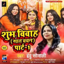 Shubh Vivah Saat Vachan Part 1 (Indu Sonali) Shubh Vivah Saat Vachan Part 1 (Indu Sonali)