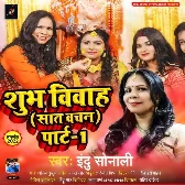 Shubh Vivah Saat Vachan Part 1 (Indu Sonali)