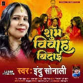 Shubh Vivah Vidai Geet Part 2 (Indu Sonali)