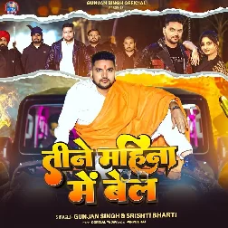 Tine Mahina Me Bel (Gunjan Singh, Srishti Bharti) Tine Mahina Me Bel (Gunjan Singh, Srishti Bharti)